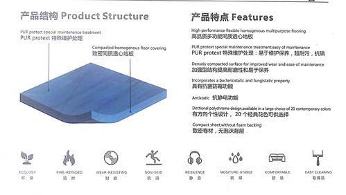 同質(zhì)透心pvc塑膠地板質(zhì)量和價(jià)格參考方案