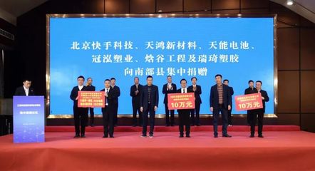 工業和信息化部黨組成員、副部長辛國斌深入南充調研